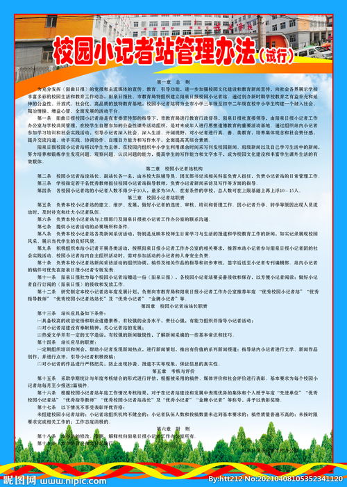 校園小記者作文橋北馬井