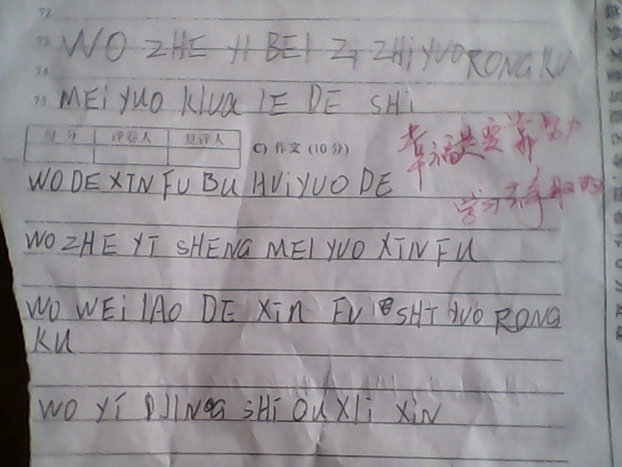 描述校園英語(yǔ)作文