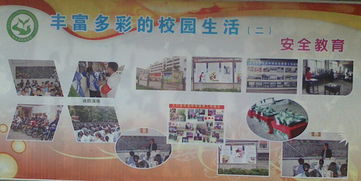 作文,校園生活,多彩