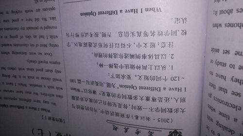 校園美好的一天英語作文120個詞