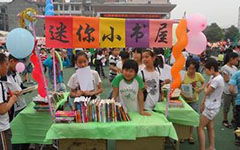 淘書(shū)樂(lè)校園活動(dòng)的作文600字