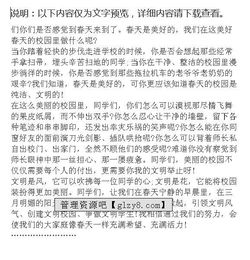 建設文明校園演講稿400字作文怎么寫