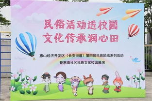 民俗活動進校園作文