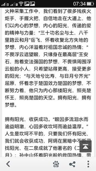 陽光的校園800字作文