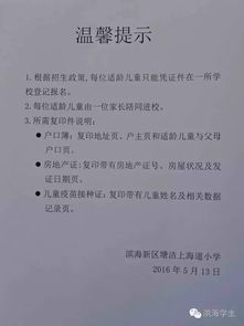 寫(xiě)城北新區(qū)小學(xué)校園的作文