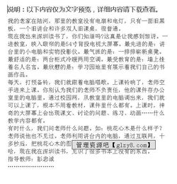 來到新校園走進(jìn)新教室作文400字