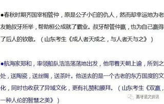 高中描寫校園美麗的作文開頭結(jié)尾怎么寫