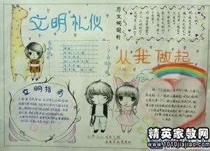 文明校園演講稿800高中作文怎么寫(xiě)