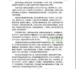 關(guān)于校園保護水資源建議書的作文300字