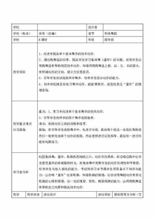 小學(xué)三年級(jí)人物作文,小學(xué)三年級(jí)作文踢足球300字,小學(xué)三年級(jí)作文300字左右