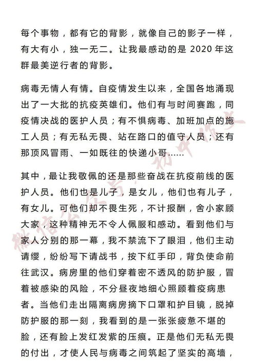 作文,最美,校園里,身影