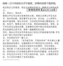 創(chuàng)建無煙校園學(xué)習(xí)心得體會(huì)作文