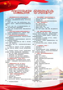 掃黑惡凈環(huán)境護成長平安校園作文