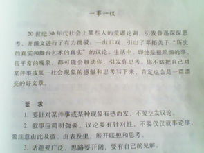 校園里的一堂課作文六百字