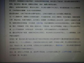 怎樣愛護校園作文題目