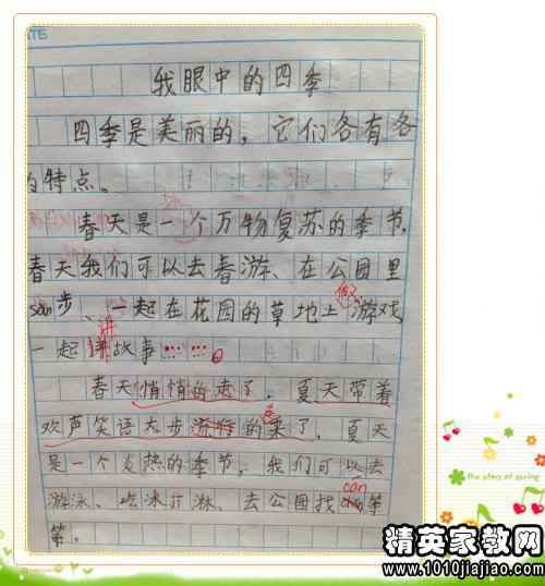 小學二年級作文我的校園我的家,小學二年級作文我的校園200字,小學二年級作文秋天的校園