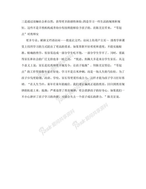 作文,英語(yǔ),八級(jí),創(chuàng)建