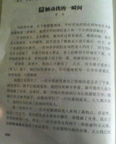 瞬間細(xì)節(jié)描寫(xiě)作文校園