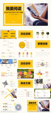 我愛校園作文ppt