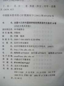 記敘文校園類(lèi)作文語(yǔ)短