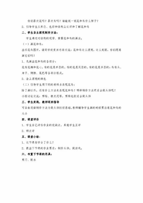 鳥語花香的校園作文500