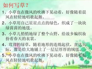 作文,一處,景物,描寫