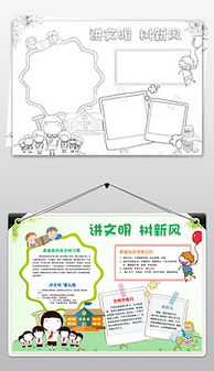 作文,樹(shù)新風(fēng),校園