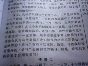 作文,校園,文明