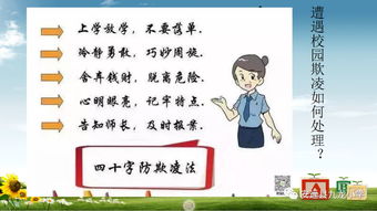 遠離校園暴力走向美好人生作文600