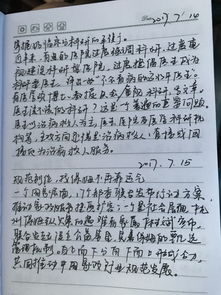 烈日炎炎下的校園作文三百字