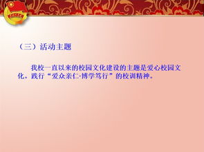 校園豐富多彩的活動作文200字