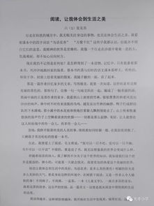 文化校園心得體會作文