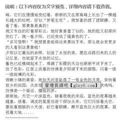 美的瞬間作文關(guān)于疫情,以美的瞬間為題的作文,美的瞬間600字作文