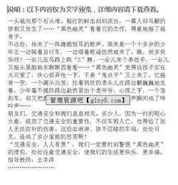 創(chuàng)平校園人人有責(zé)作文