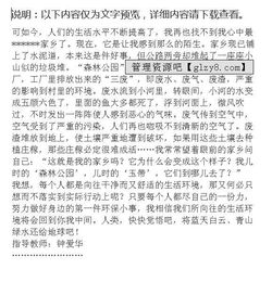 我發(fā)現(xiàn)校園的變化作文