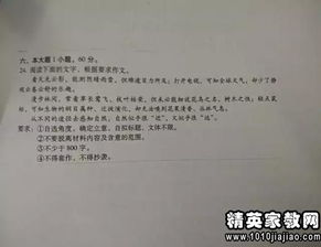 寫校園的作文評語集錦