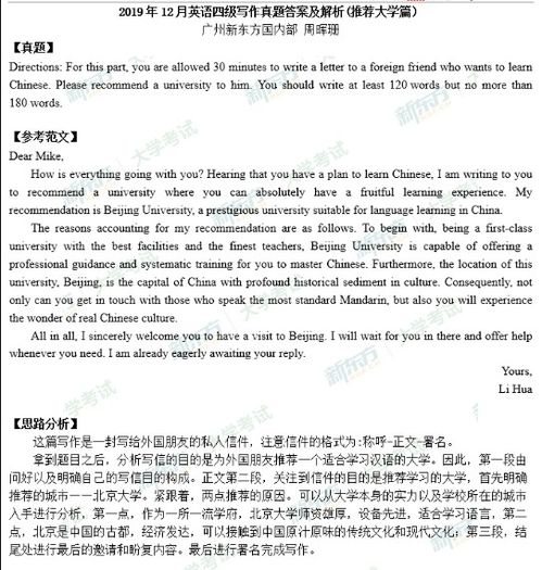 四級(jí)我的校園作文題目