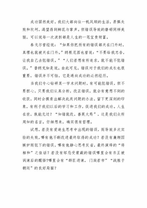 智慧生活美麗校園作文高中作文題目