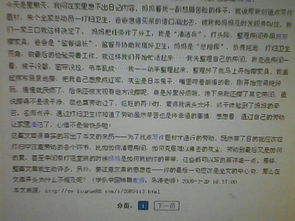 作文,環(huán)境衛(wèi)生,校園