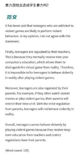 校園女暴力英語作文