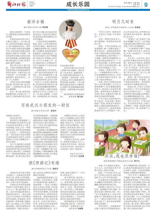 我校園紀律監(jiān)督員看法作文