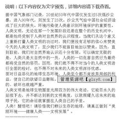 文明校園我建設作文