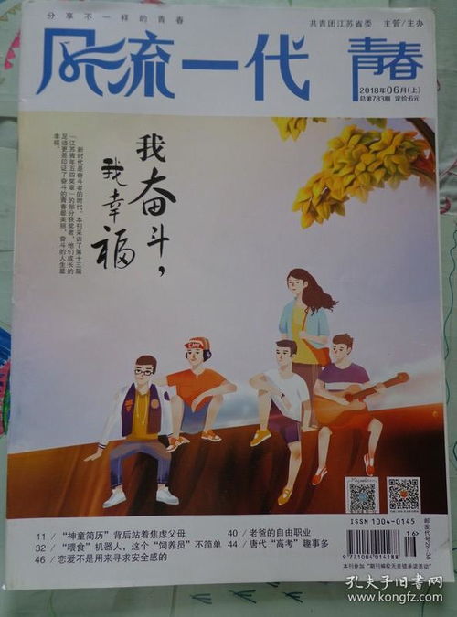 作文,輕生,漫步,校園