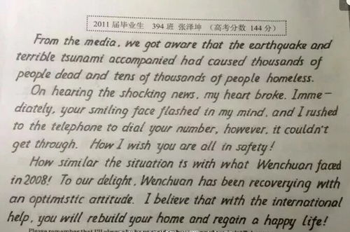 英文,作文,校園生活