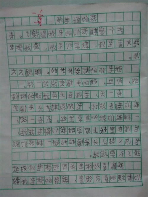 校園喜歡的人作文500字作文三級(jí)