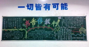 書(shū)香飄校園知識(shí)伴我行的作文