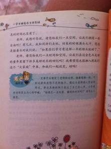 生態(tài)校園設計作文150字