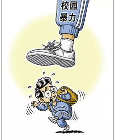 有關(guān)校園暴力的作文一級(jí)