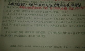 有關(guān)愛護(hù)校園的作文題目自擬