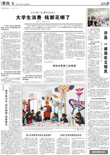 大國(guó)工匠進(jìn)校園活動(dòng)作文